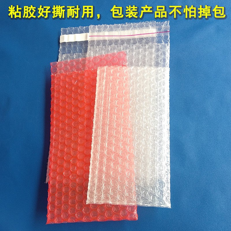 23+25+4自粘胶泡沫袋快递首饰包装袋 10*18透明气泡袋自封口现货