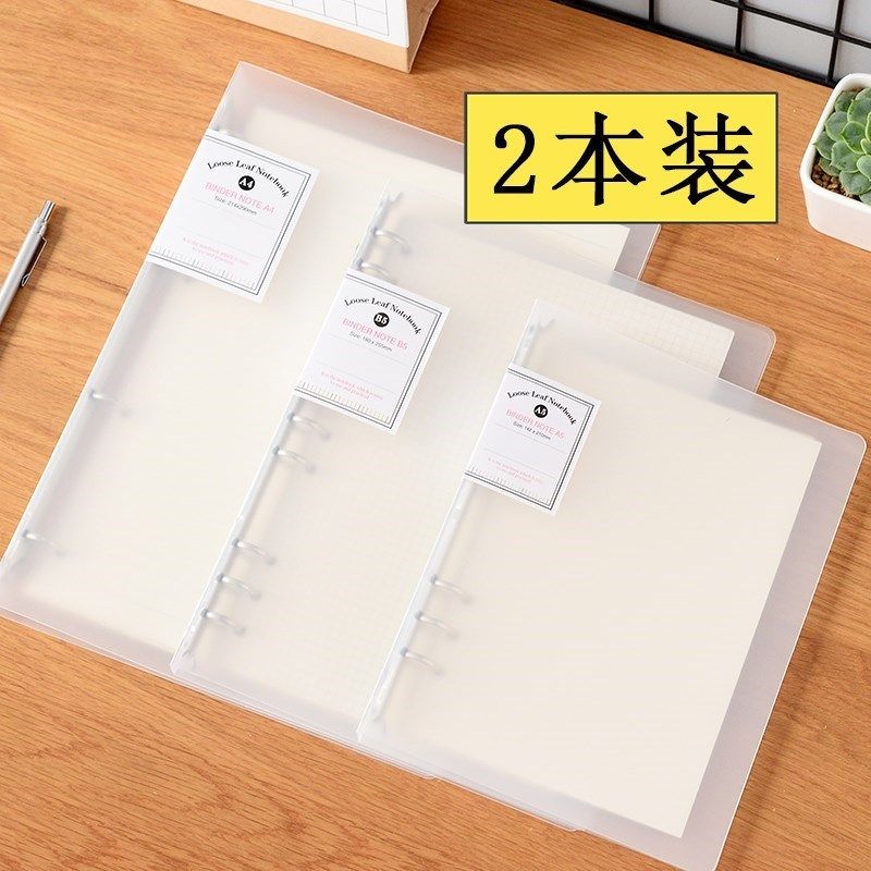 简约活页本a4b5a5活页夹9孔6孔外壳含J活页纸学生可拆卸笔记本文