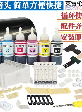 RS适用爱普生R330 R310 R230 210打印机连供墨盒xT0851 T60 1390