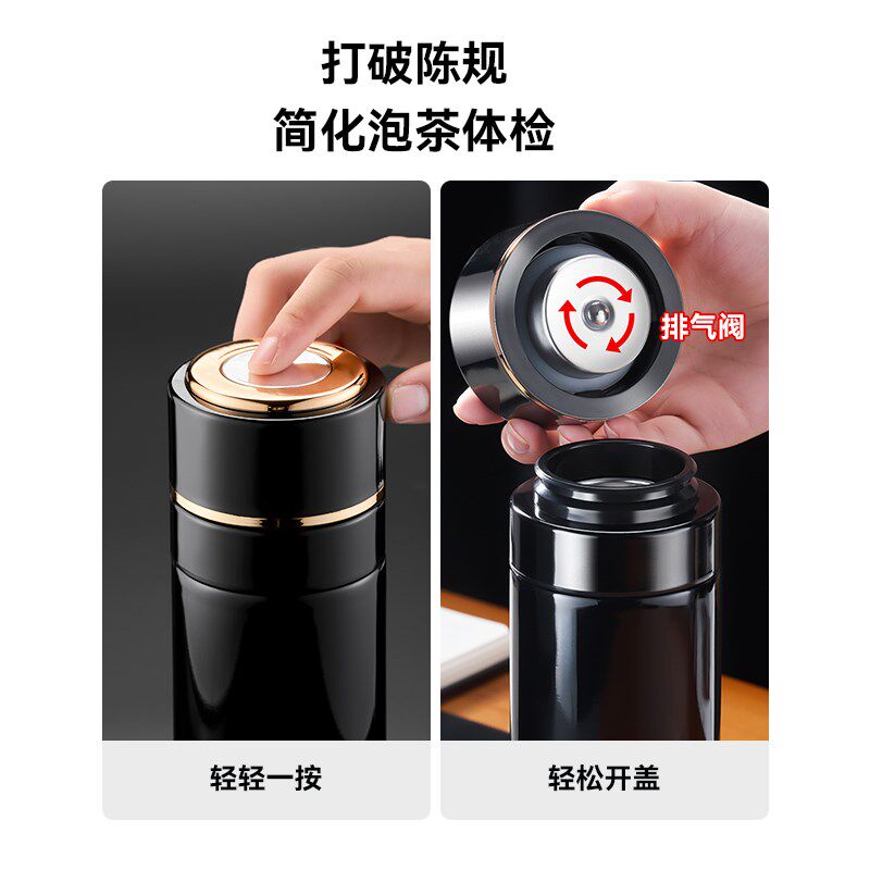 GIANXI捷安玺保温杯男女款水杯一键开盖不锈钢车载茶水分离泡茶杯