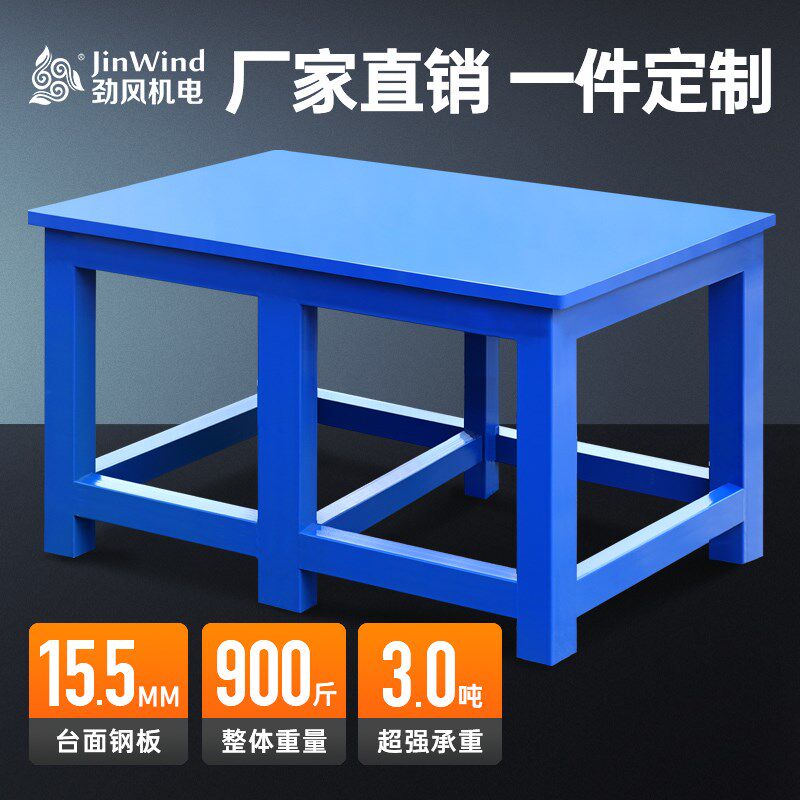 工厂车间重型钢板工作台装配维修操作台模具飞模台虎钳钻床钳工台