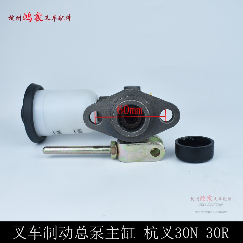 叉车刹车总泵 制动总泵 刹车泵 制动总泵主缸 杭叉20N 30N n35
