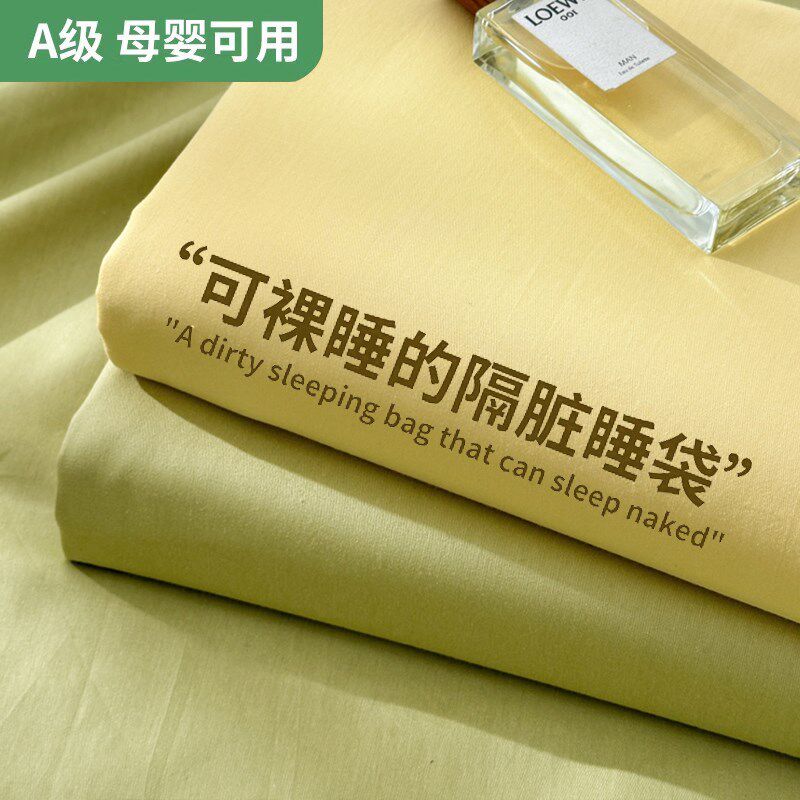 酒店隔脏睡袋旅行床单人被套便携式外出差旅睡宝四件套非全棉纯棉