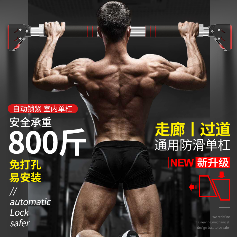 家用室内单杠引体向上吊杆免打孔家庭运动门上框健身器材成人吊杠