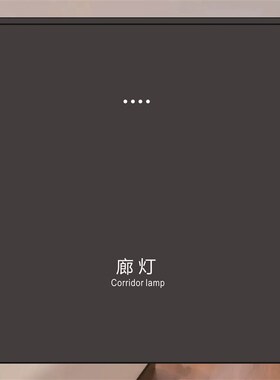 酒店智能开c关面板控系统灯控零火面板KNX485开关面板轻触大板开