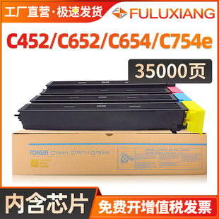 C754 适用柯美C754e碳粉C654e粉盒C652 C552 C452墨粉C654 C451