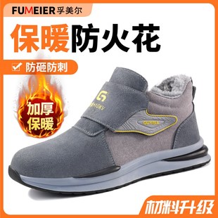 工作工地棉鞋 劳保鞋 加绒防砸防刺穿电焊工专用2024新款 士冬季 男款