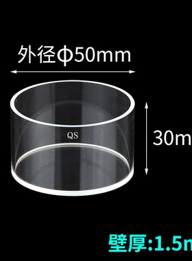 石英反射比色皿反射光圆柱形s石英比色杯7x15mm50x30mm