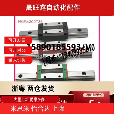 23直线导轨IAS/IBJ/IAV/IAS/IAP/01/03/05/06/21-HQ24 H28 H33 H4