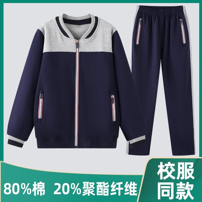 校服套装儿童小学生幼儿园t园服秋季班服中学生学院风棒球服两件