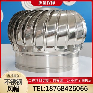 304不锈钢无动力风帽 无动力风球屋顶通风器风帽屋顶烟帽