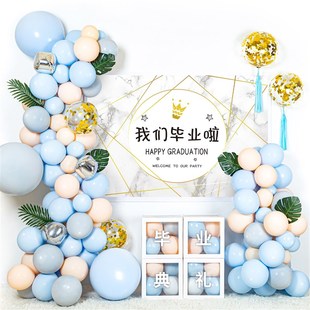 毕业典礼背景墙幼儿园小学班级教室大学季联欢会气球场景装饰布置