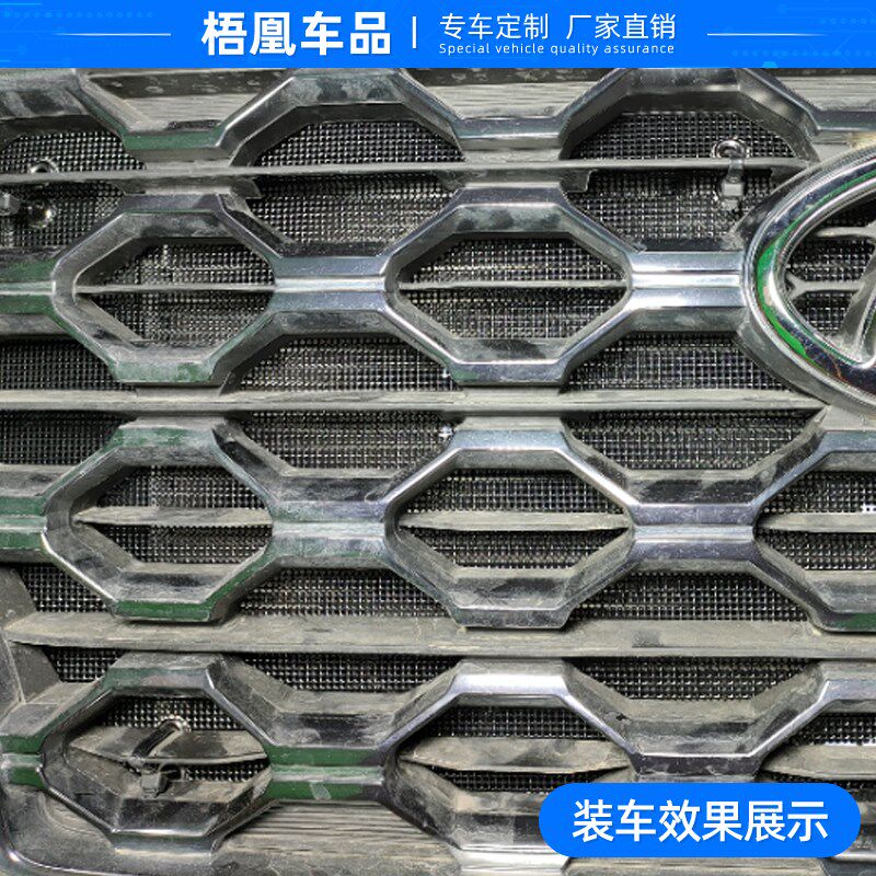 适用于现代库斯途水箱防虫网汽车冷凝器中网加装专用防蚊虫杨棉絮
