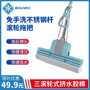 食安库海绵拖把免手洗不锈钢三滚轮式 挤水胶棉大号吸水拖把头墩布