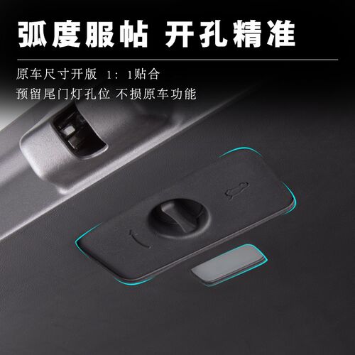 适用长安启源Q07汽车后备箱防踢垫后尾箱门防碰撞防护贴改装用品