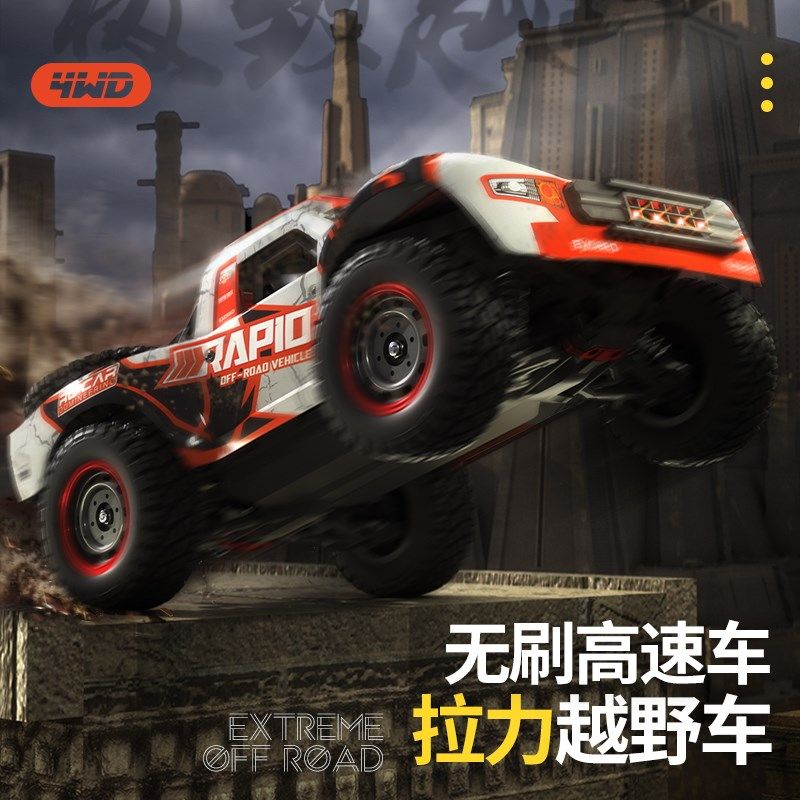 专业RC遥控越野车无刷大脚车攀爬四驱漂移车成人竞技改装汽车礼物