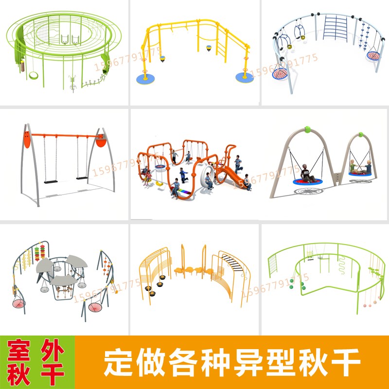 儿童户外大型秋千公园小区广场荡秋千吊椅室外成人圆形秋千架定制