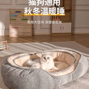 泰迪狗窝秋冬保暖垫子可拆洗加厚耐咬狗床小型犬冬天沙发宠物用品