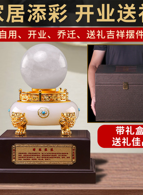 水晶球摆件天然白水晶招财大小号客厅玄关装饰办公室乔迁新居礼品