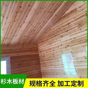 杉木扣板沙木免漆实木桑拿板悬吊式天花板护墙板阳台阁楼木屋阳台