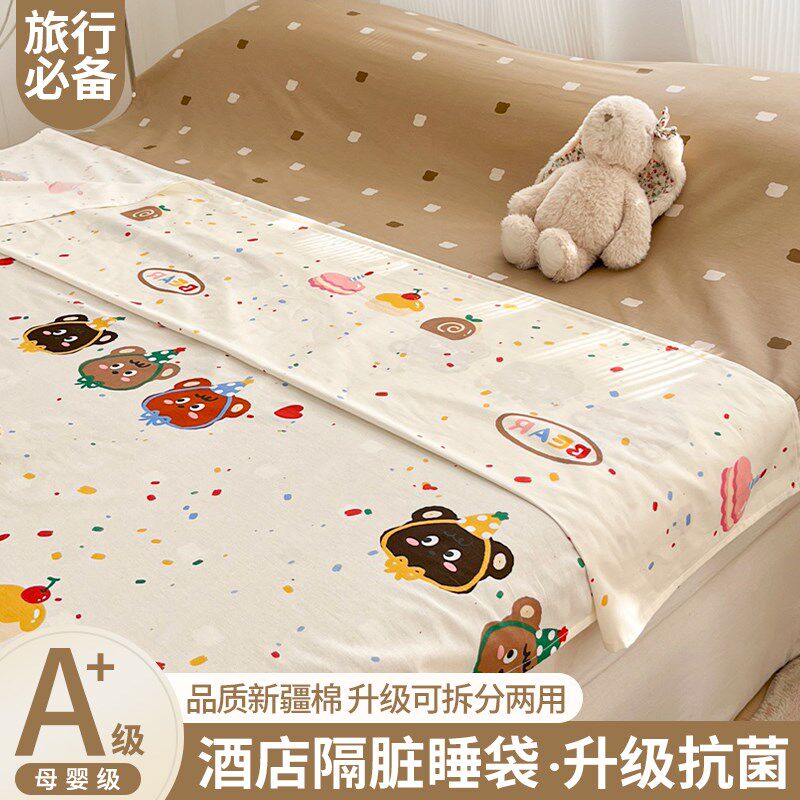 全棉纯棉隔脏睡袋单人旅行睡袋床单被罩一体式旅游酒店出差便携式