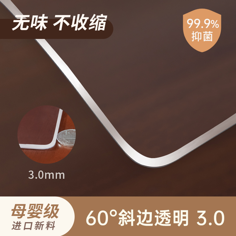 透明软玻璃桌布防水防油防烫免洗餐桌垫学生桌面保护膜茶几水晶板