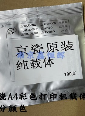 京瓷M5021 5018 p5026 M5526 5521 5223 5233 5333 5243 5263载体