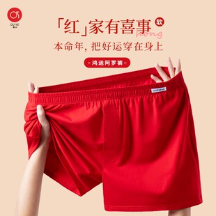 阿罗裤 红纯棉睡裤 本命年男士 内裤 情侣新年圣诞礼物 宽松大码 2条装