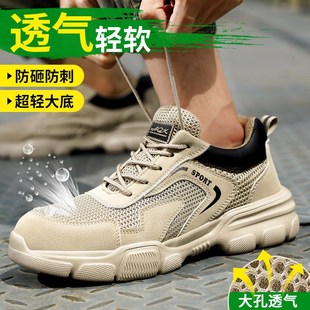 男2025夏季 劳保鞋 防臭防砸防刺穿带钢板钢头安全轻便透气工地工作