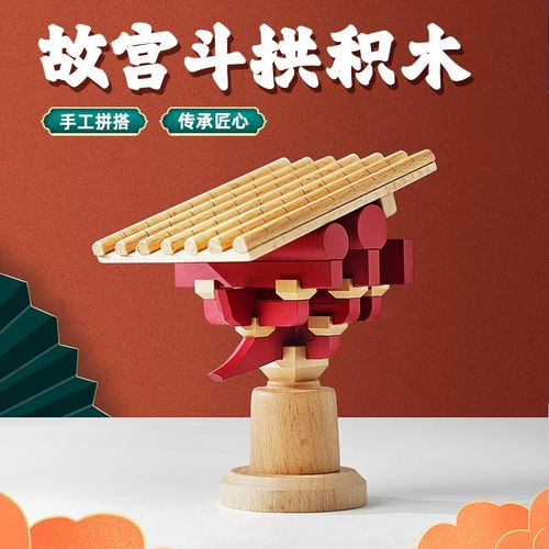 木艺爸爸中国风古建筑榫卯积木成人益智玩具拼装模型潮玩摆件教具
