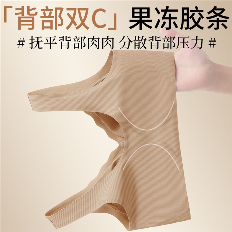 粉底液隐形无痕前扣内衣女提拉果冻条软支撑防下垂收副乳聚拢文胸