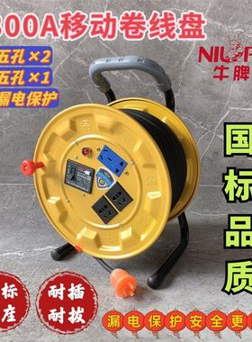 220V施工移动拖线盘电源延长线缆盘插接线板轴卷线器S20米30米50