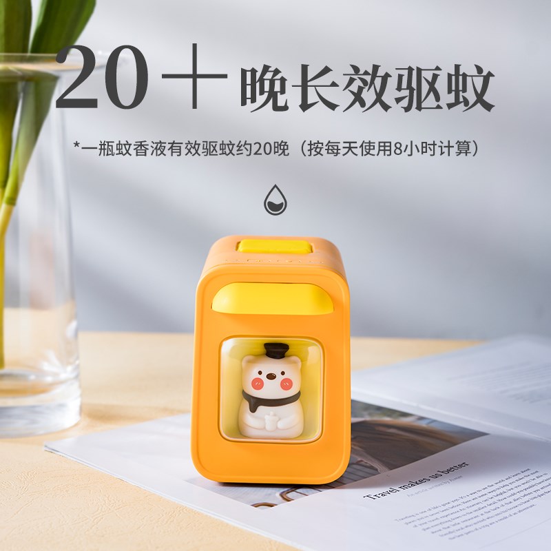 可爱集装箱驱蚊器小夜灯夏天全自动家用室内防蚊虫婴儿孕妇用