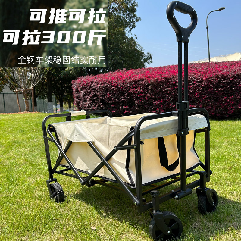 户外可折叠营地车露营车小推车野餐车帐篷郊游野营手拉杆车拖车