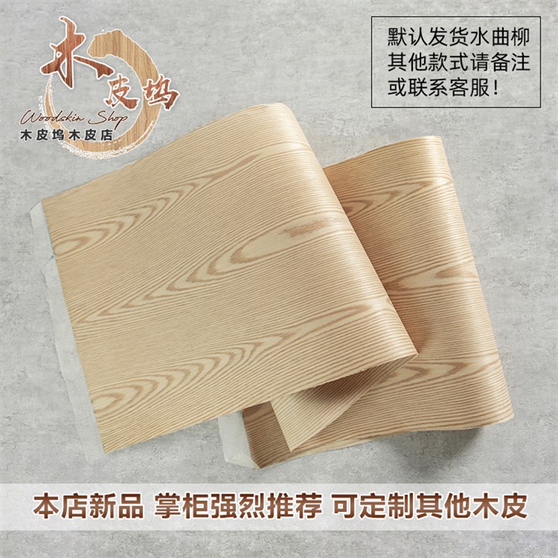 实木木皮 免胶木皮 科技白橡木皮 科技白橡直纹木皮 带热熔胶木皮