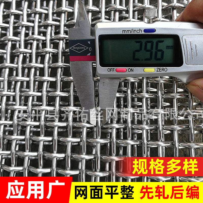 速发新品销不锈钢筛网i3q04 316L不锈编织波浪网轧V花网筛网钢丝