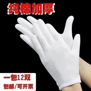 紧身l弹力氨纶手套礼仪舞蹈开V车拍照黑白手 珠宝手套薄款