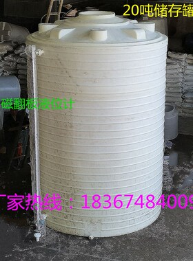 B大型塑料水塔f20吨30000L40吨15立方水桶8It10000L50吨25顿6T水