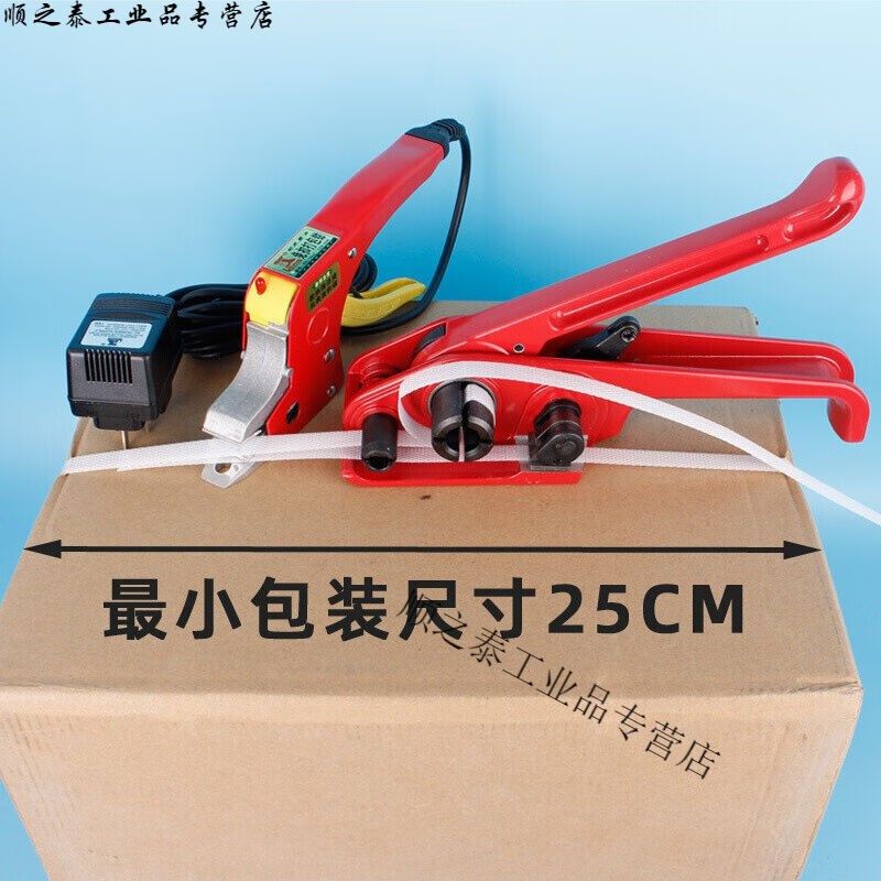 免扣打包电钳粘接拉拉紧器手动手持捆扎塑料带锁扣红收紧