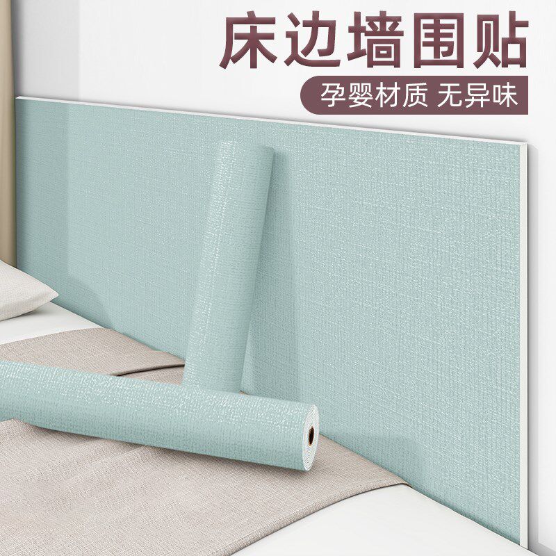 床边墙围榻榻床软包隔凉墙围墙防磕碰墙自粘墙壁