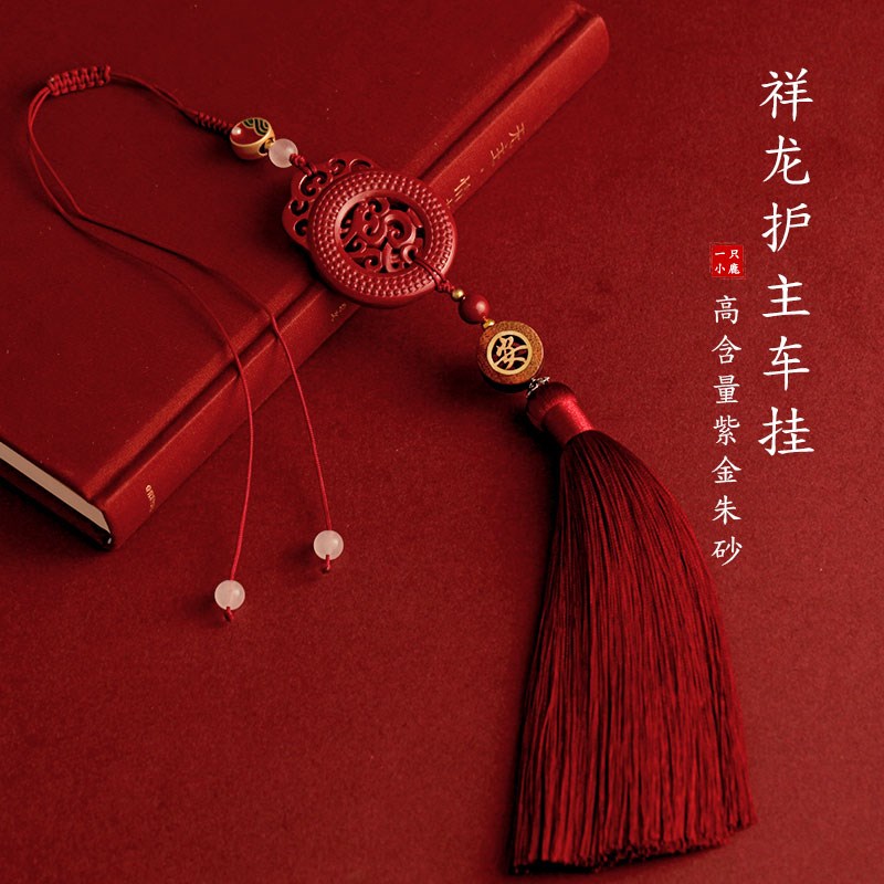 原矿朱砂汽车挂件男士高档车内后视镜吊坠饰品车载创意保平安挂饰