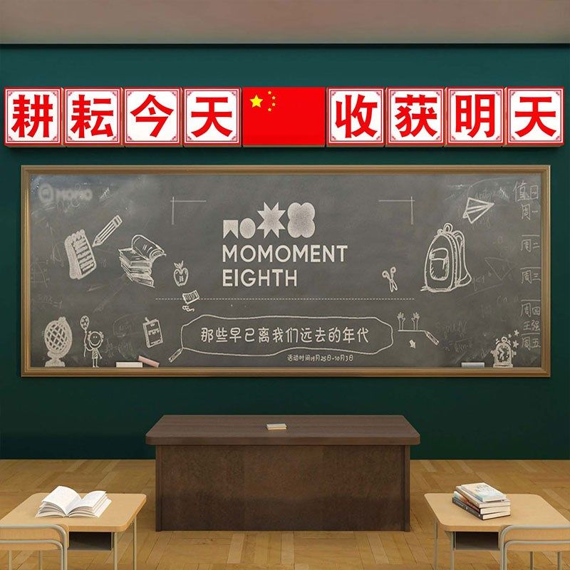 班级布置教室装饰面黑板报上方国旗学习天天向上标语,家居饰品,文化墙贴,淘宝优惠券,粉丝福利购,淘宝优惠卷