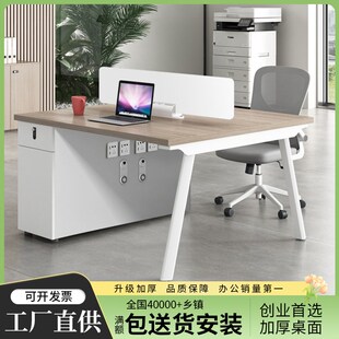 成都办公桌员工工位现代屏风桌椅单位办公室家具