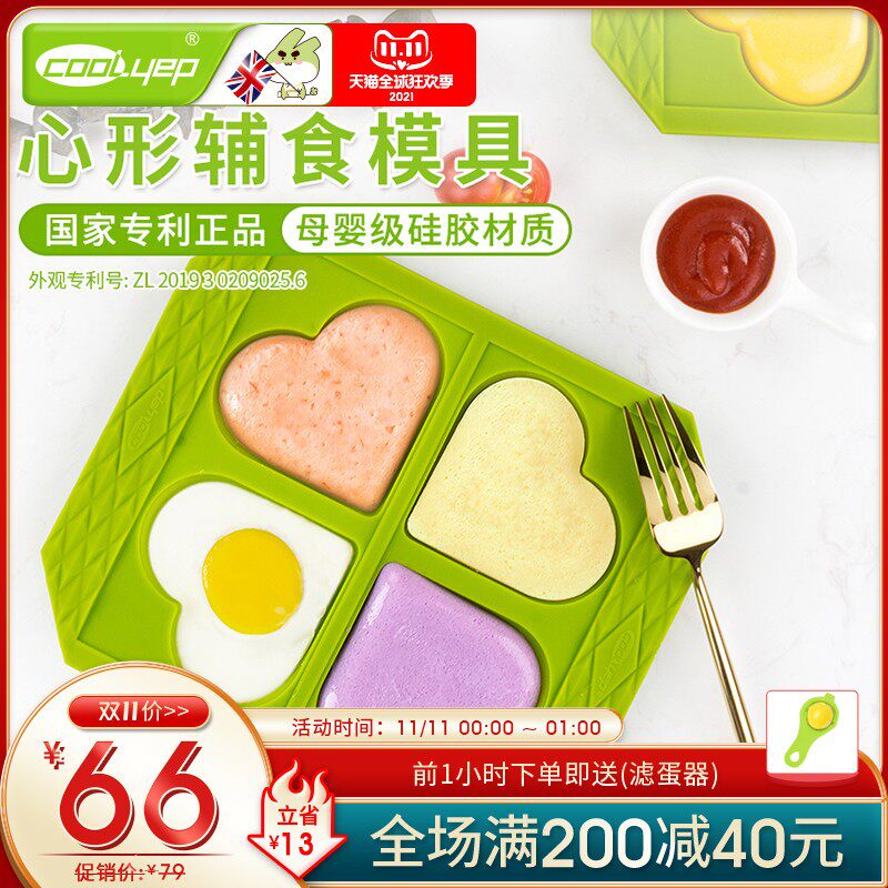酷易蒸糕模具宝宝辅食肉肠食品级硅胶蒸糕磨具