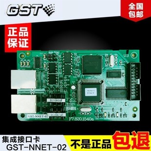 海湾NN联网编程调试卡 通讯板配板集成接口卡