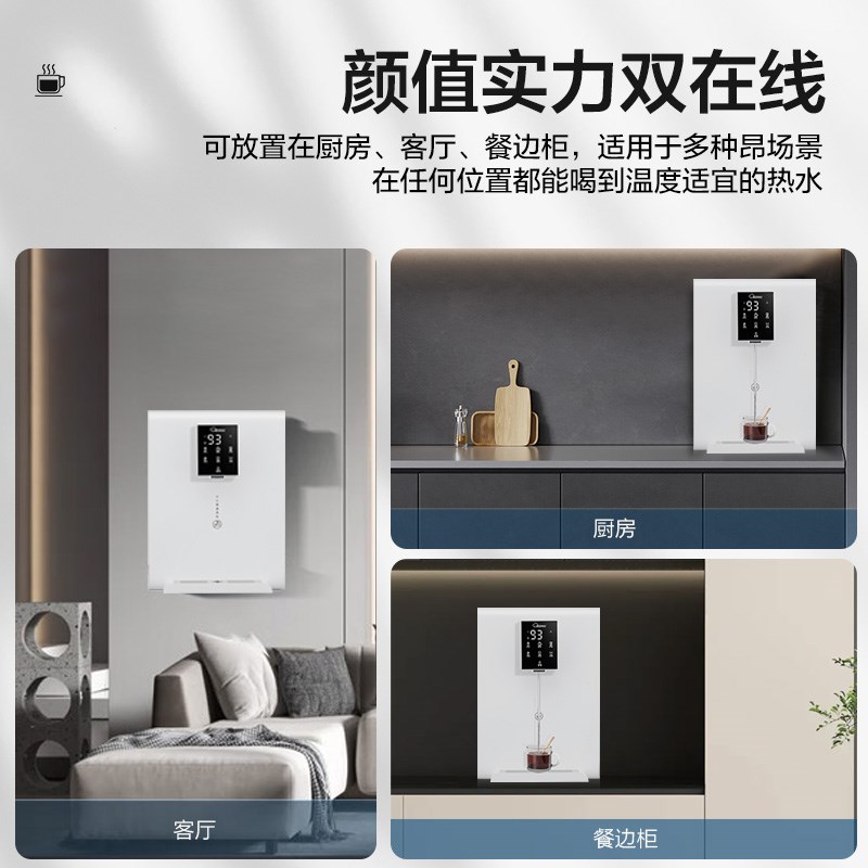 上复旦申管线壁挂式线管速热直饮水