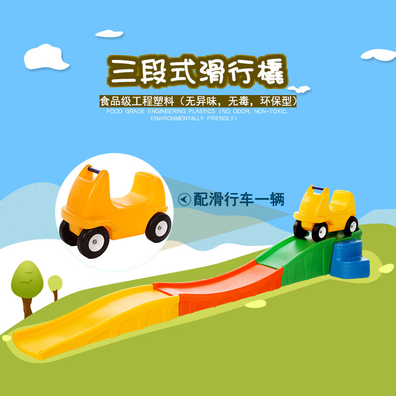 幼儿园滑儿童滑滑段式滑行撬宝宝平衡滑道小孩