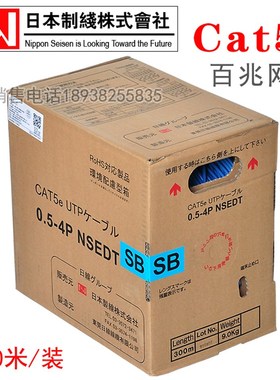 米.色NION 原装E线超五类网线原装日线绞线