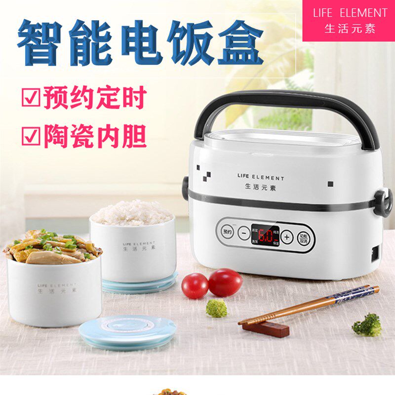 生活元素小型电热饭盒定时保温带饭插电加热蒸饭器
