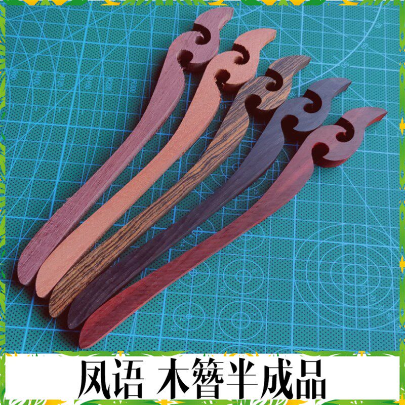 凤语木簪子半成品 红木绿檀木雕刻发钗木料模板切割外形
